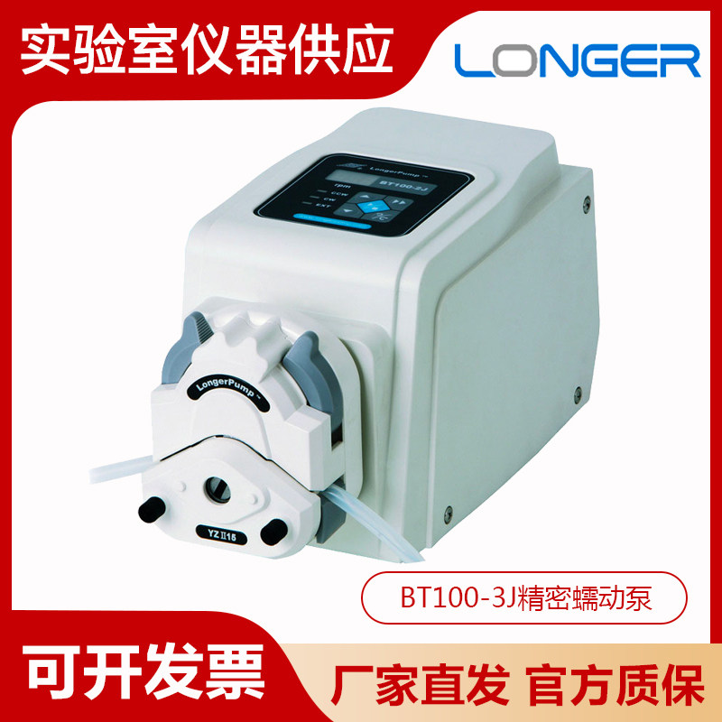 保定兰格BT100-3J精密蠕动泵实验室恒流泵YZ1515X泵头配套软管