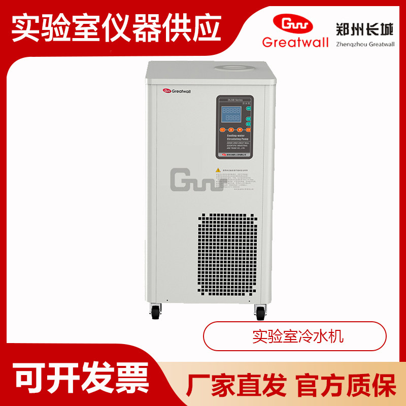 郑州长城DLSB-300/1000/1800/2500/3500/4500冷水机10-25℃
