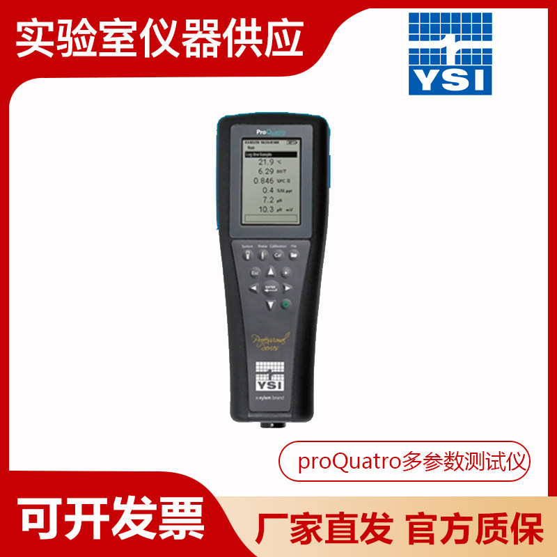 美国YSI proQuatro 氨氮 PH 电导率和溶解氧多参数水质测试仪