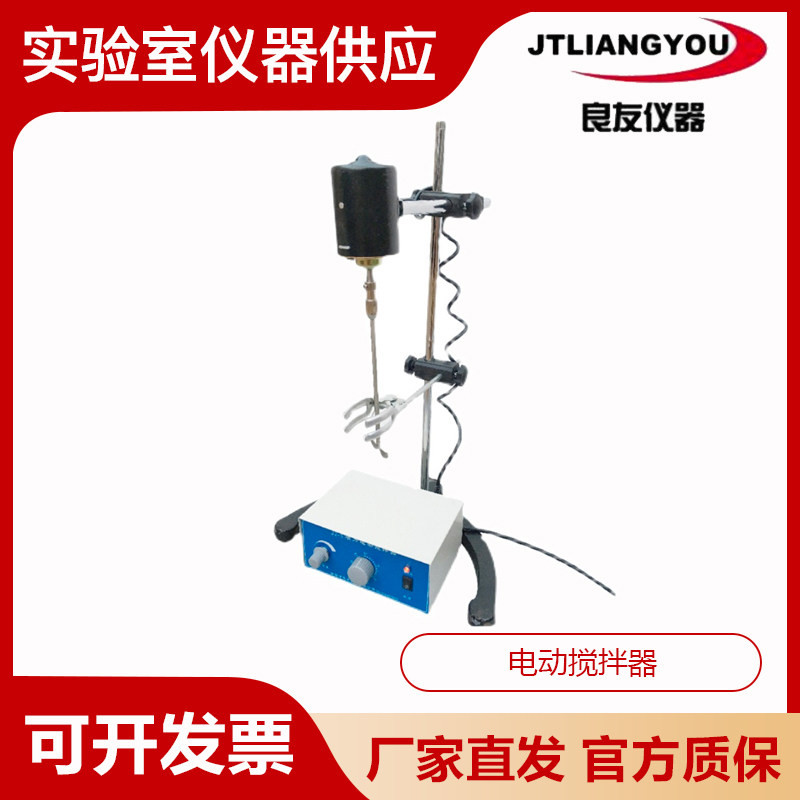 金坛良友 JJ-1 40W/60W/100W/200W实验室电动搅拌器