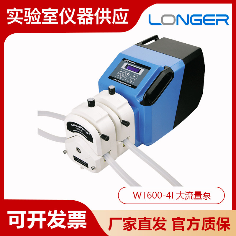 保定兰格WT600-4F流量100mL-1L/min铝合金防腐灌装蠕动泵