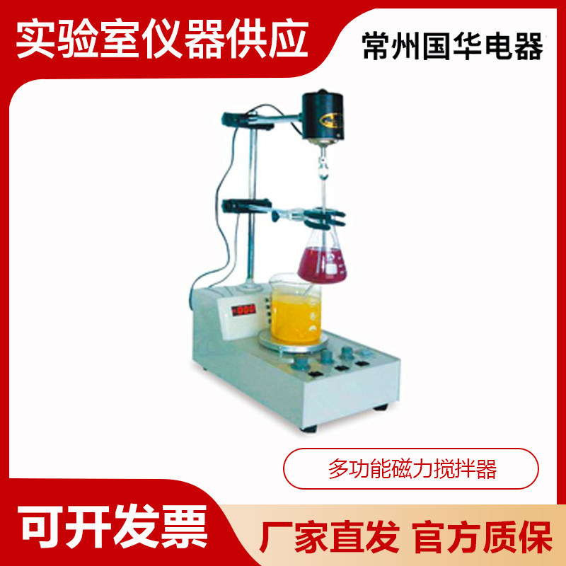常州国华HJ-5多功能磁力搅拌器数显电动搅拌机样品混匀搅拌