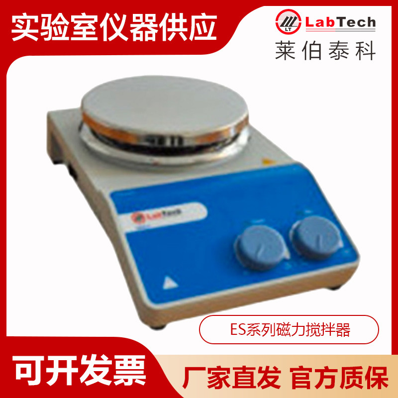 莱伯泰科ES35A-pro/ES35B-pro磁力搅拌器不锈钢陶瓷盘面
