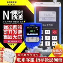 Ribo coating thickness gauge paint film galvanized pipe measuring instrument coating coating split thickness gauge iron and aluminum integrated