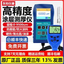 Dongru steel structure coating thickness gauge DR9000 fireproof coating anticorrosive coating galvanized layer spray paint thickness measurement