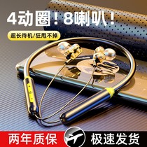 (8 speakers) Wireless Bluetooth Headset 2021 New High-end Color Value Sports Running Special Neck Hanging Long Endurance for oppo Huawei vivo Apple Men's and Women's Games
