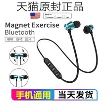 Original universal 6s in-ear 6 for Apple iPhone Xiaomi oppo Huawei vivo mobile phone magnetic wireless running sports Bluetooth headset handsome personality standby earplug type
