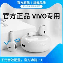 Bluetooth Headset for vivo Wireless Binaural x27x23x20x21x9x7x6x50x30x60pro Universal iQoo In-Ear s7 Girls ty