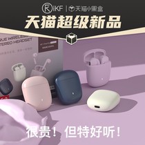 iKF (Small Color Box) Find Pro Wireless Bluetooth Headset New Electronic Competition Game Headset Suitable for Apple Android Huawei Xiaomi oppo Headset vivo Gift Couple Gift Box Gift