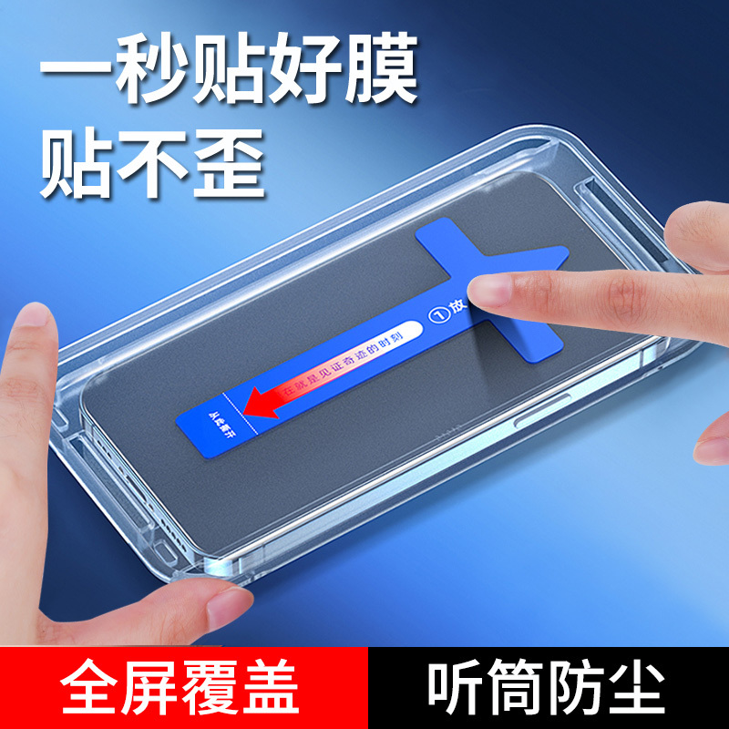 Instantly Apply iPhone 14 Pro Tempered Glass Screen Protector, Anti-Peeping, Suitable for Apple 13 Pro Phone Screen Protector, 12 Pro Full Screen Coverage, Max Ultra-Clear, 11 Anti-Drop, X/Xr/Xsmax Screen Protector, 16 Instantly Apply iPhone 14 Pro Tempered Glass Screen Protector, Anti-Peeping, Suitable for Apple 13 Pro Phone Screen Protector, 12 Pro Full Screen Coverage, Max Ultra-Clear, 11 Anti-Drop, X/Xr/Xsmax Screen Protector, 16