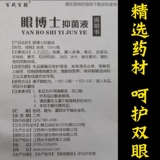 Глаза белые и ясные желтые, жидкие, жидкие, макулярные поражения.