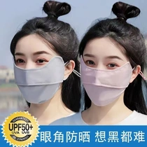 Summer anti-UV mask full face face protection for women spring and summer ice silk washable ultra-thin sunshade eye protection