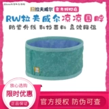 Американский RW Rafwell Liangliang wing nece Sect Summ