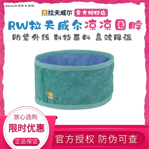 Американский RW Rafwell Liangliang wing nece Sect Summ