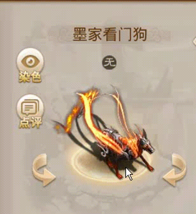 墨家看门狗 00_00_00-00_00_30.gif