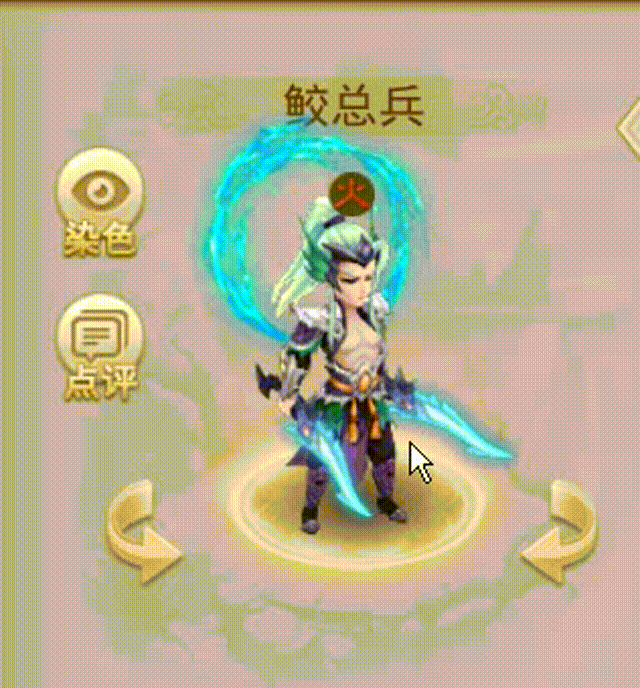 鲛总兵 00_00_00-00_00_30.gif