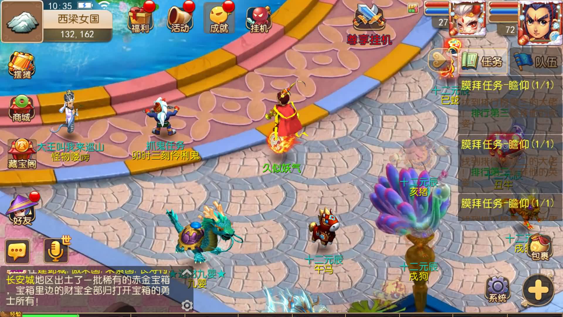 【梦幻西游】MT3换皮版本手游【幻之星辰释厄转挂机版】 源码 全自动搭建服务端 安卓端 苹果端 新网.jpg