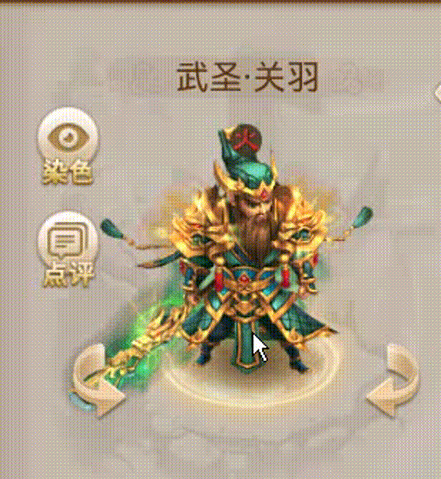 武圣关羽 00_00_00-00_00_30.gif