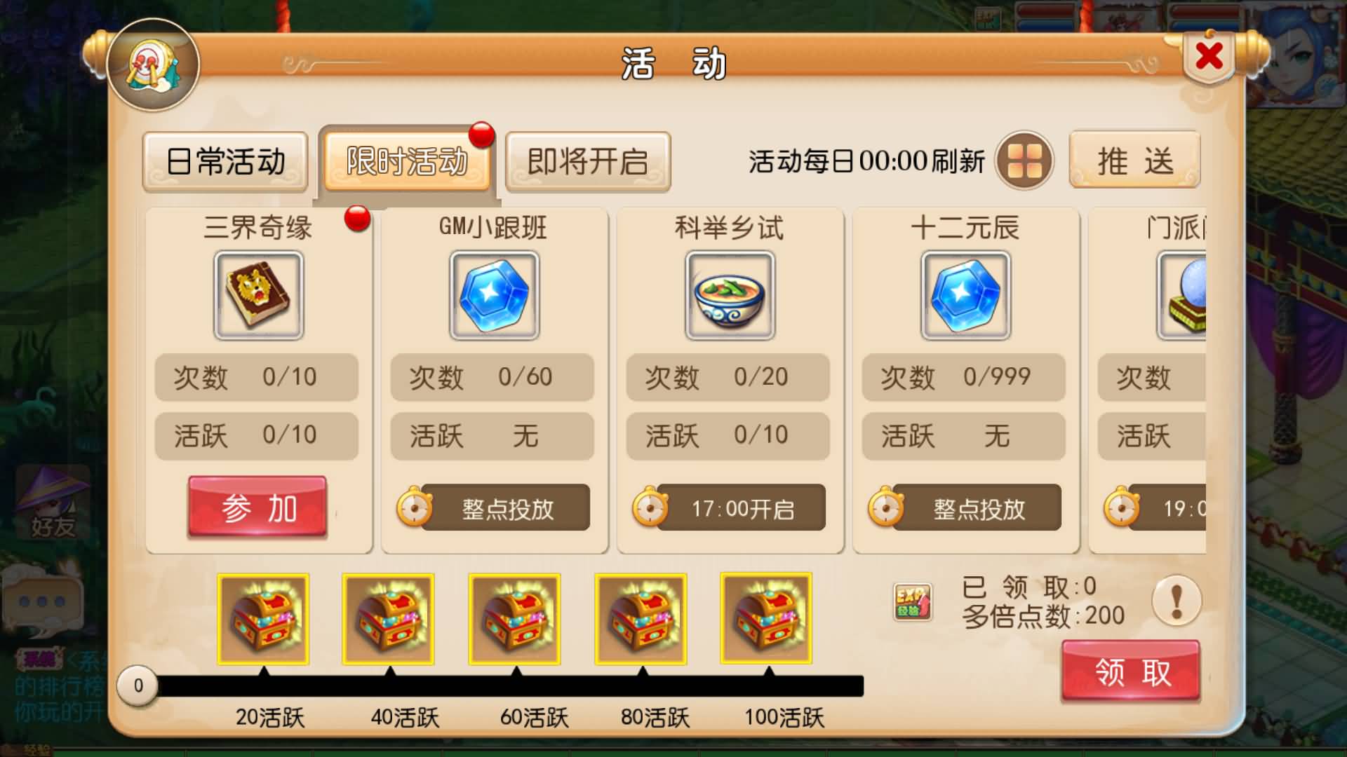 【梦幻西游】MT3换皮版本手游【梦十一定制挂机版】 源码 全自动搭建服务端 安卓端 苹果端 新网页G.jpg