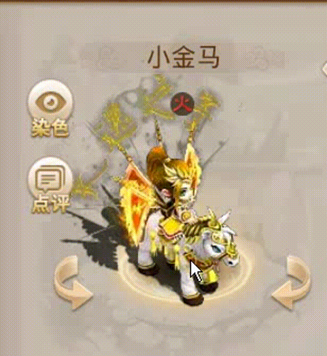 小金马 00_00_00-00_00_30.gif