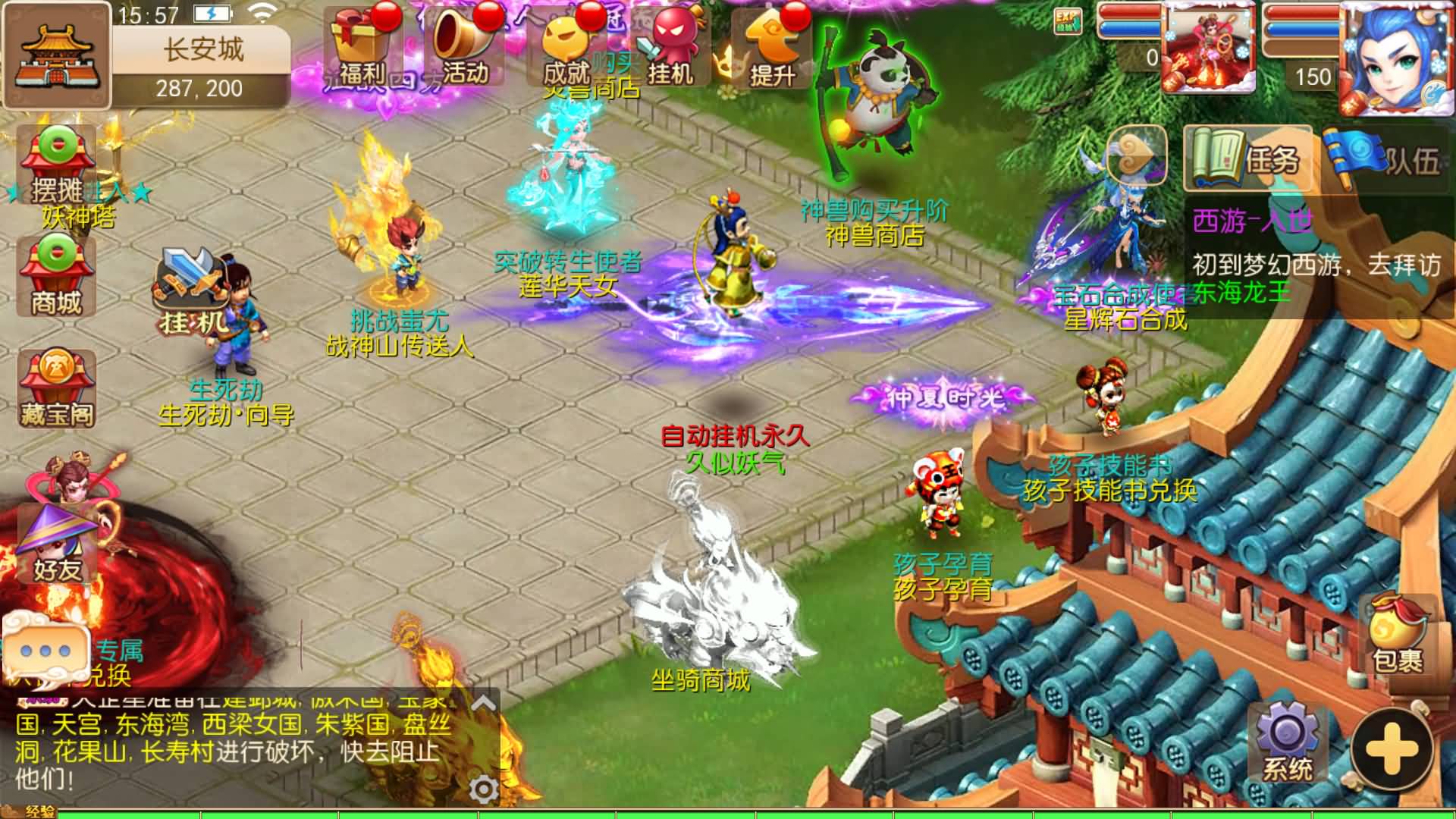 【梦幻西游】MT3换皮版本手游【梦十一定制挂机版】 源码 全自动搭建服务端 安卓端 苹果端 新网页G.jpg