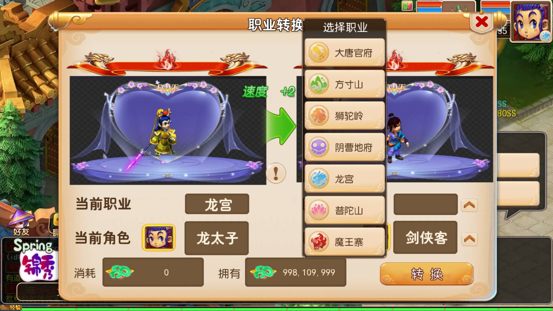 【梦幻西游】MT3换皮版本手游【锦绣初心西游挂机版】 源码 全自动搭建服务端 安卓端 苹果端 新网页.jpg