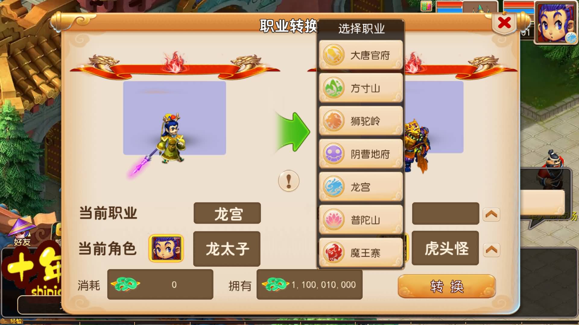 【梦幻西游】MT3换皮版本手游【楚风十年定制尊享挂机版】 源码 全自动搭建服务端 安卓端 苹果端 新.jpg