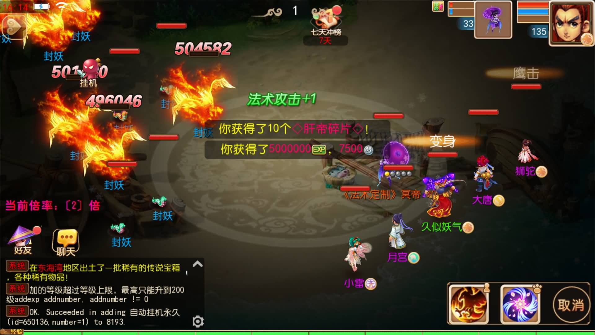 【梦幻西游】MT3换皮版本手游【龙吟西游十二职业尊享挂机版】 源码 全自动搭建服务端 安卓端 苹果端.jpg