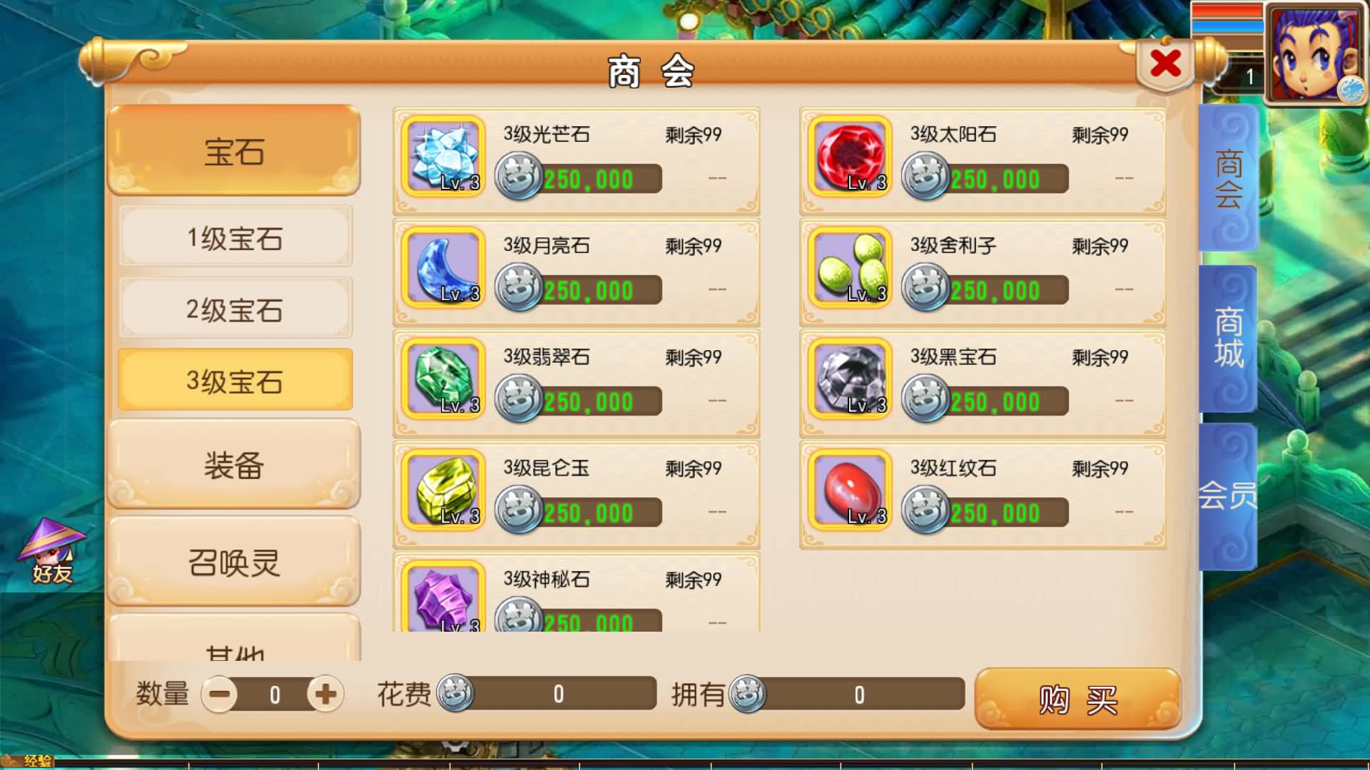 【梦幻西游】MT3换皮版本手游【楚风十年定制尊享挂机版】 源码 全自动搭建服务端 安卓端 苹果端 新.jpg