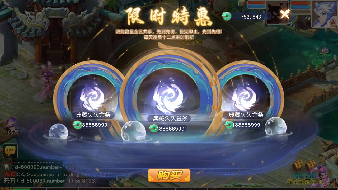 【梦幻西游】MT3换皮版本手游【紫禁之巅2十二门派双经脉挂机尊享版】 源码 全自动搭建服务端 安卓端.jpg