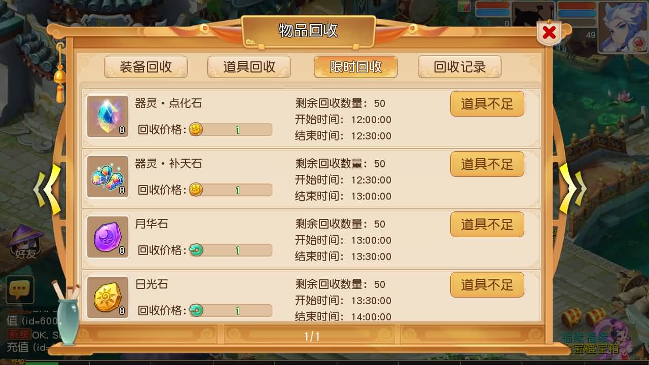 【梦幻西游】MT3换皮版本手游【紫禁之巅2十二门派双经脉挂机尊享版】 源码 全自动搭建服务端 安卓端.jpg