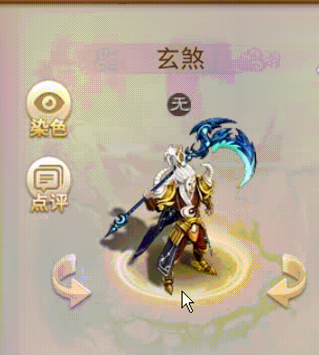 玄煞 00_00_00-00_00_30.gif