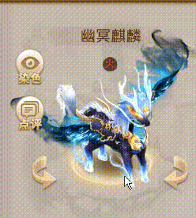 幽冥麒麟 00_00_00-00_00_30.gif