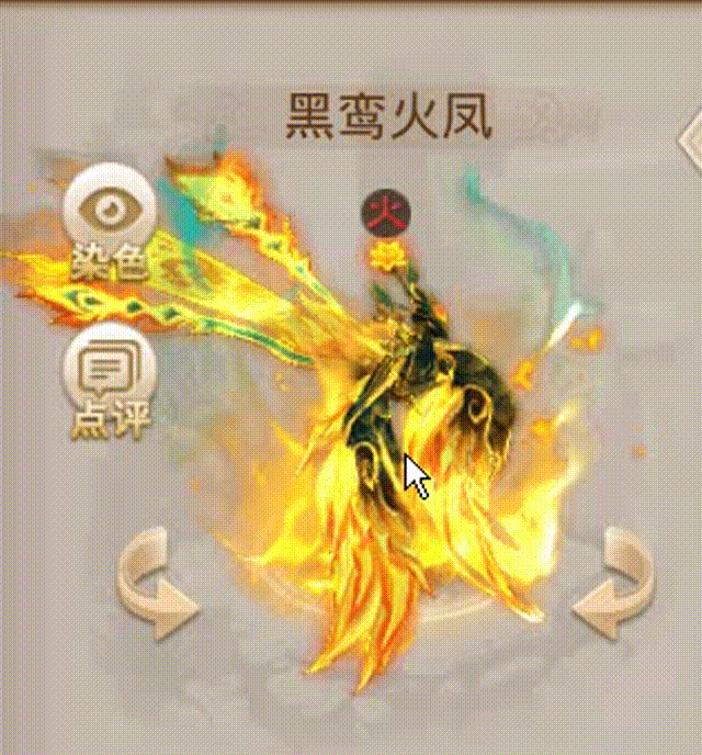 黑鸾凤凰 00_00_00-00_00_30.gif