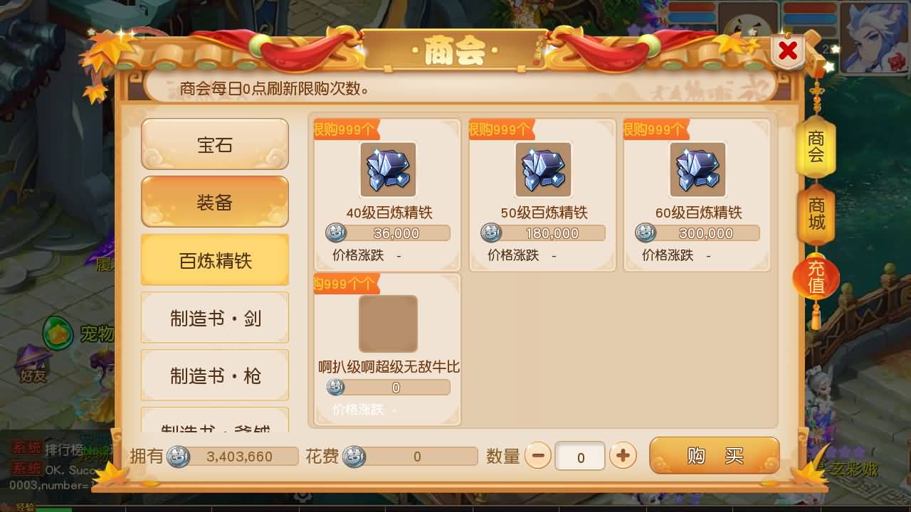 【梦幻西游】MT3换皮版本手游【紫禁之巅9门派经脉挂机尊享修复版】 源码 全自动搭建服务端 安卓端.jpg