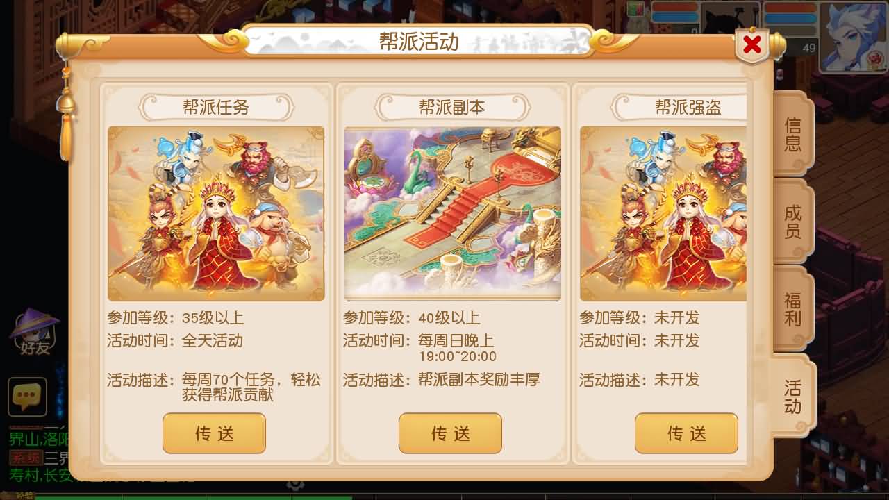 【梦幻西游】MT3换皮版本手游【紫禁之巅2十二门派双经脉挂机尊享版】 源码 全自动搭建服务端 安卓端.jpg