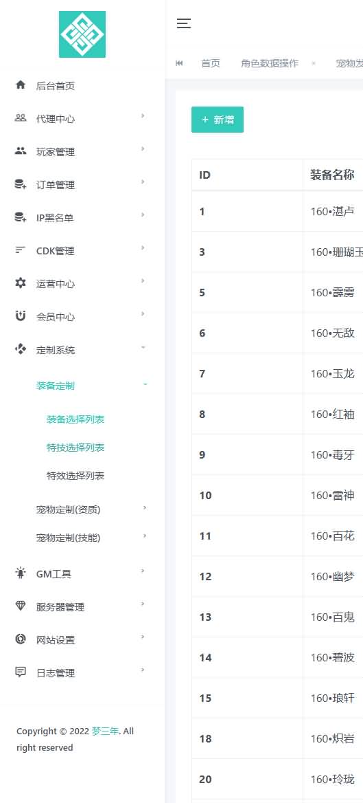 【梦幻西游】MT3换皮版本手游【紫禁之巅9门派经脉挂机尊享修复版】 源码 全自动搭建服务端 安卓端.jpg