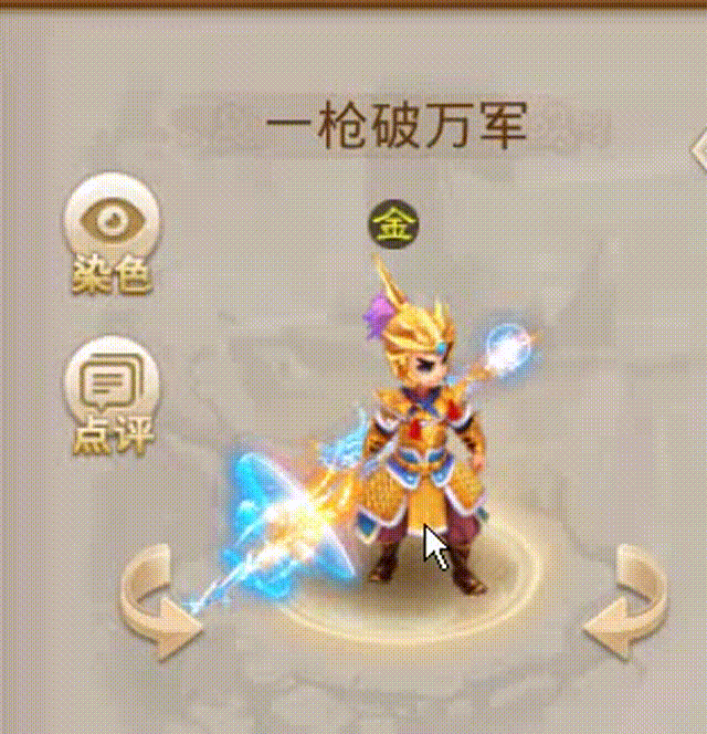 一枪破万军 00_00_00-00_00_30.gif