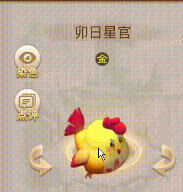 卯日星官 00_00_00-00_00_30.gif