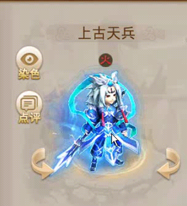 上古天兵 00_00_00-00_00_30.gif