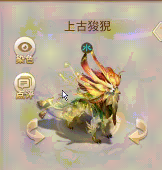 上古狻猊 00_00_00-00_00_30.gif