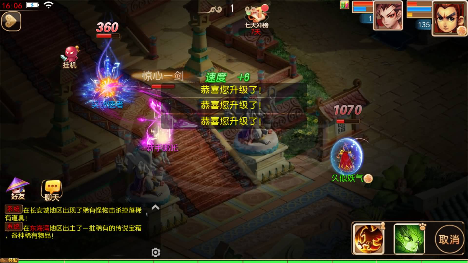 【梦幻西游】MT3换皮版本手游【龙吟西游十二职业尊享挂机版】 源码 全自动搭建服务端 安卓端 苹果端.jpg