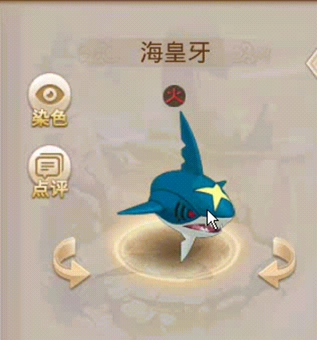 海皇牙 00_00_00-00_00_30.gif