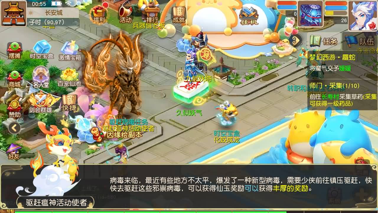 【梦幻西游】MT3换皮版本手游【紫禁之巅9门派经脉挂机尊享修复版】 源码 全自动搭建服务端 安卓端.jpg