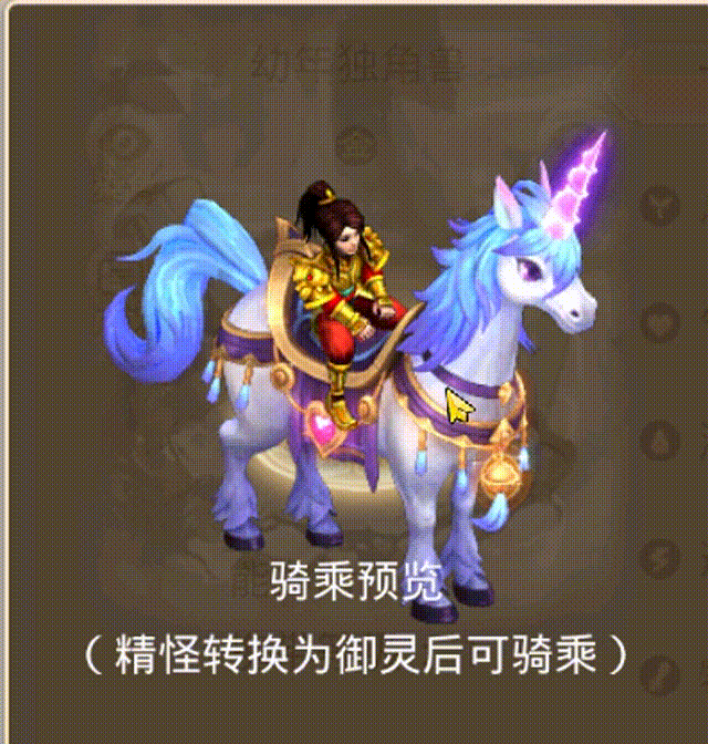 独角兽 00_00_00-00_00_30.gif