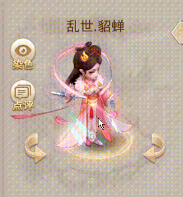 乱世貂蝉 00_00_00-00_00_30.gif