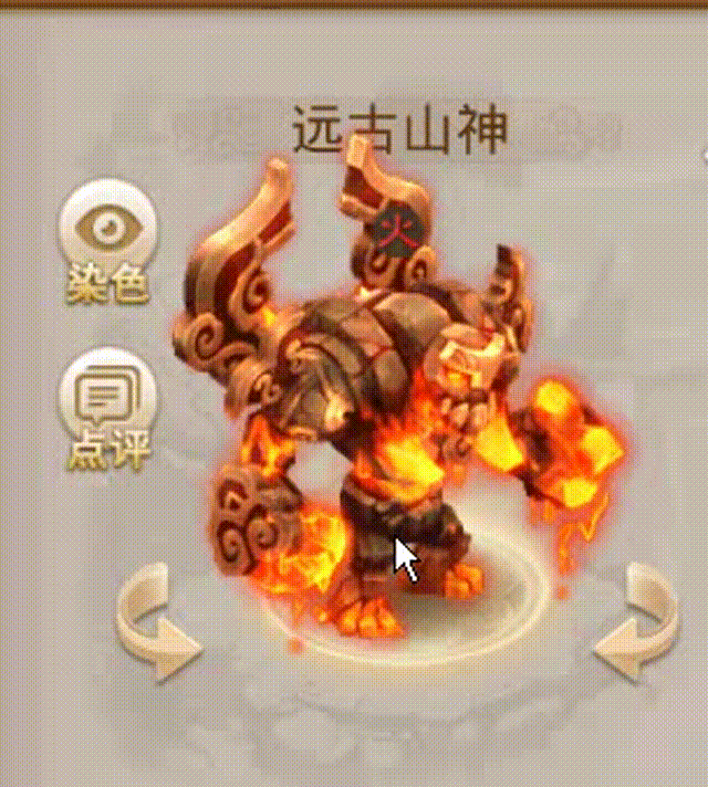 远古山神 00_00_00-00_00_30.gif
