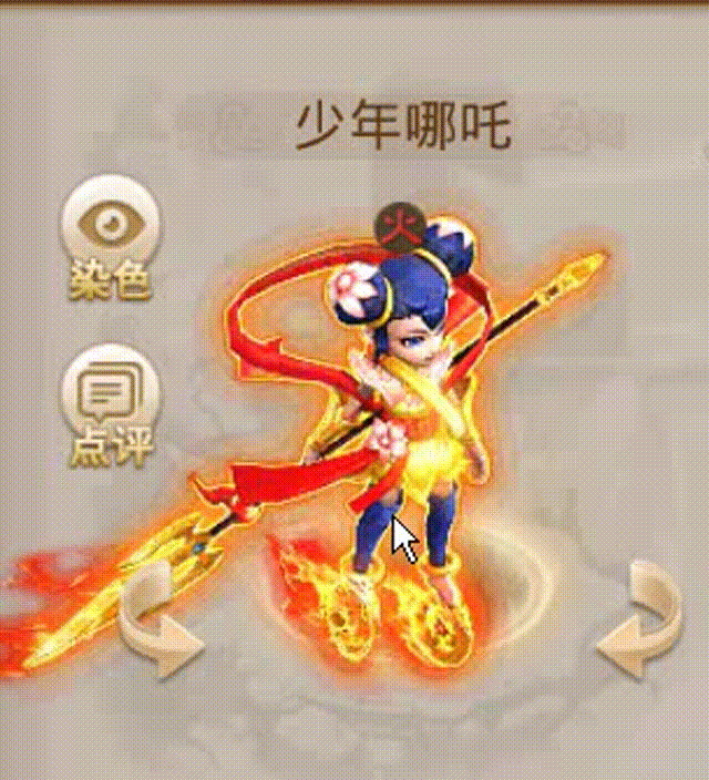 少年哪吒 00_00_00-00_00_30.gif