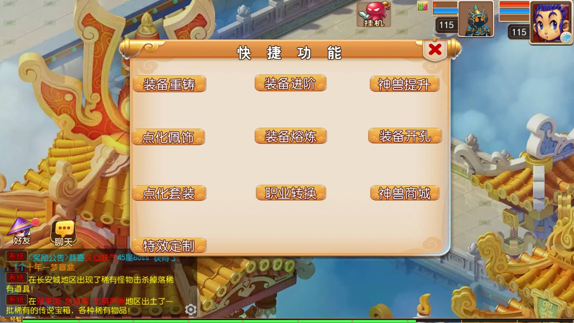 【梦幻西游】MT3换皮版本手游【楚风十年定制尊享挂机版】 源码 全自动搭建服务端 安卓端 苹果端 新.jpg