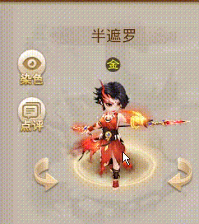 半遮罗 00_00_00-00_00_30.gif